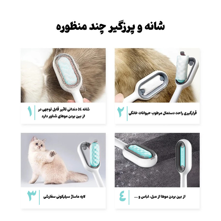 شانه و پرزگیر گربه و سگ دو طرفه مخصوص انواع مو مدل pg - cc202