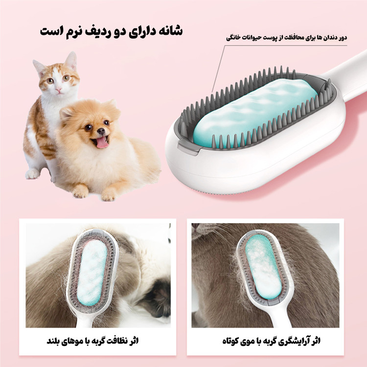شانه و پرزگیر گربه و سگ دو طرفه مخصوص انواع مو مدل pg - cc202